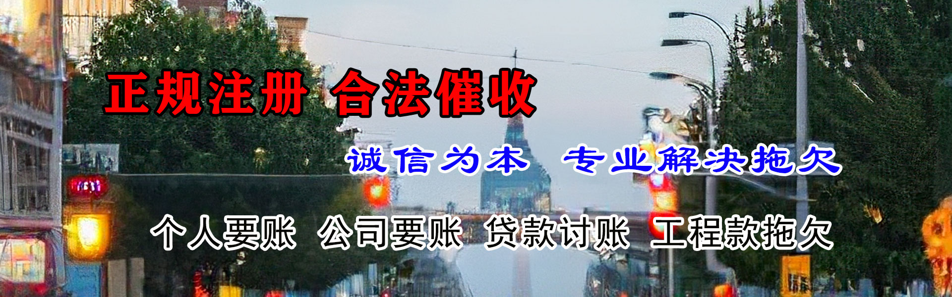 崇阳腾速达追债公司